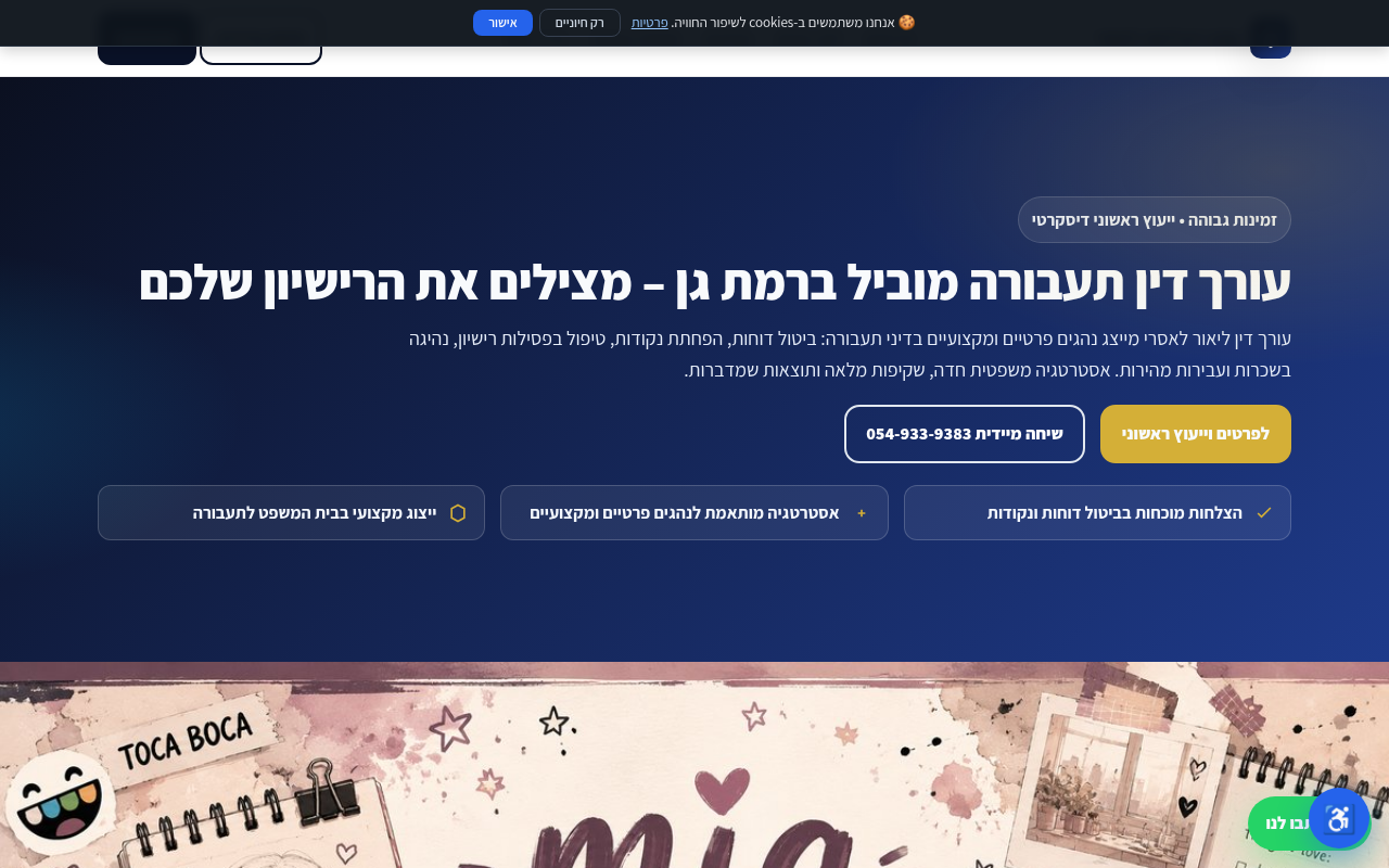 עורך דין ליאור לאסרי